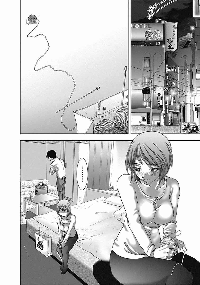 Page 26 Chapter 3 Furin Shokudou