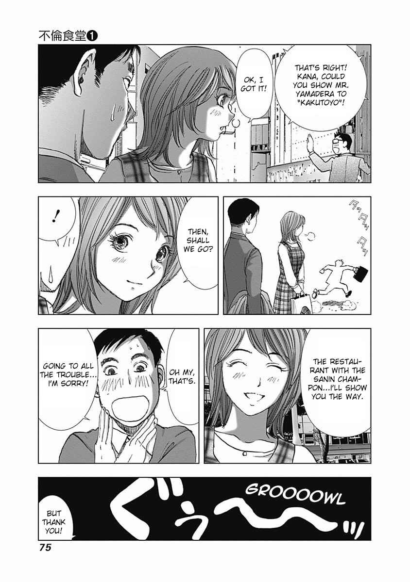 Page 7 Chapter 3 Furin Shokudou