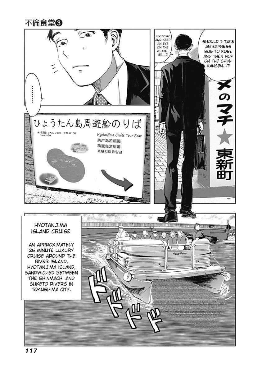 Page 7 Chapter 19 Furin Shokudou