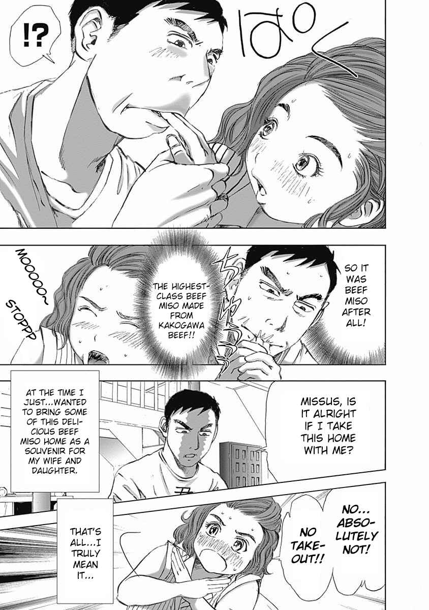 Page 19 Chapter 14 Furin Shokudou