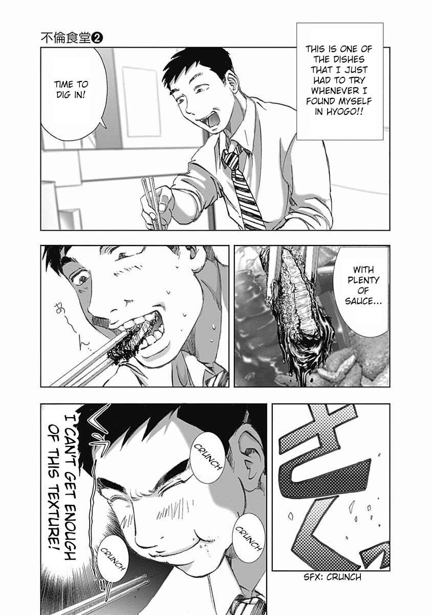 Page 3 Chapter 14 Furin Shokudou