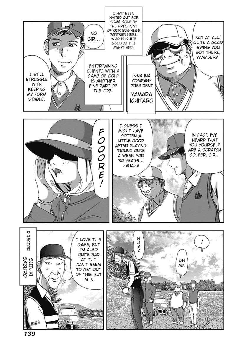 Page 3 Chapter 20 Furin Shokudou