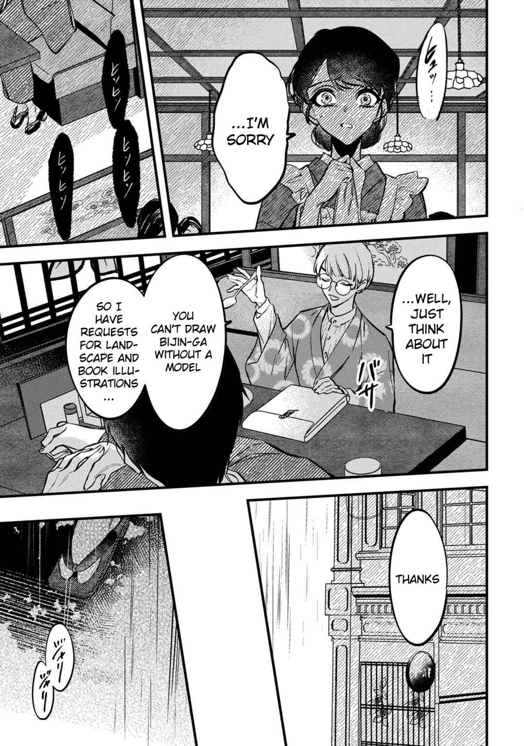 Page 11 Chapter 1 Dou ka Kimi ni Abakaretai