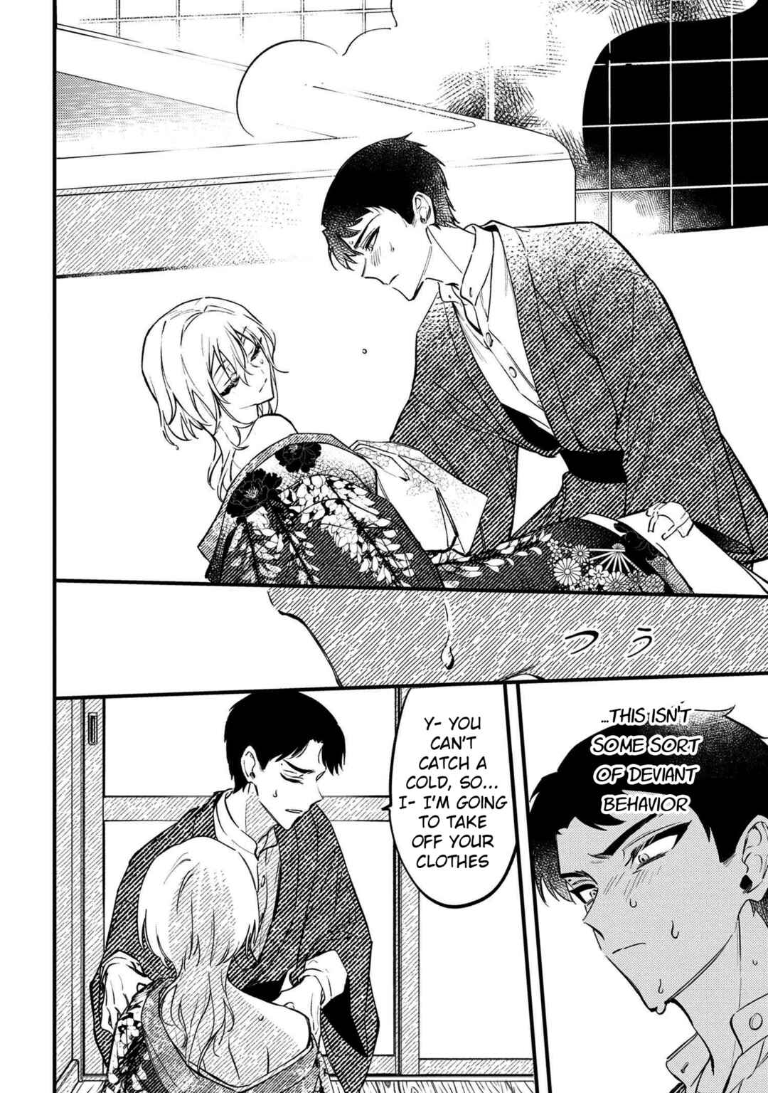 Page 18 Chapter 1 Dou ka Kimi ni Abakaretai
