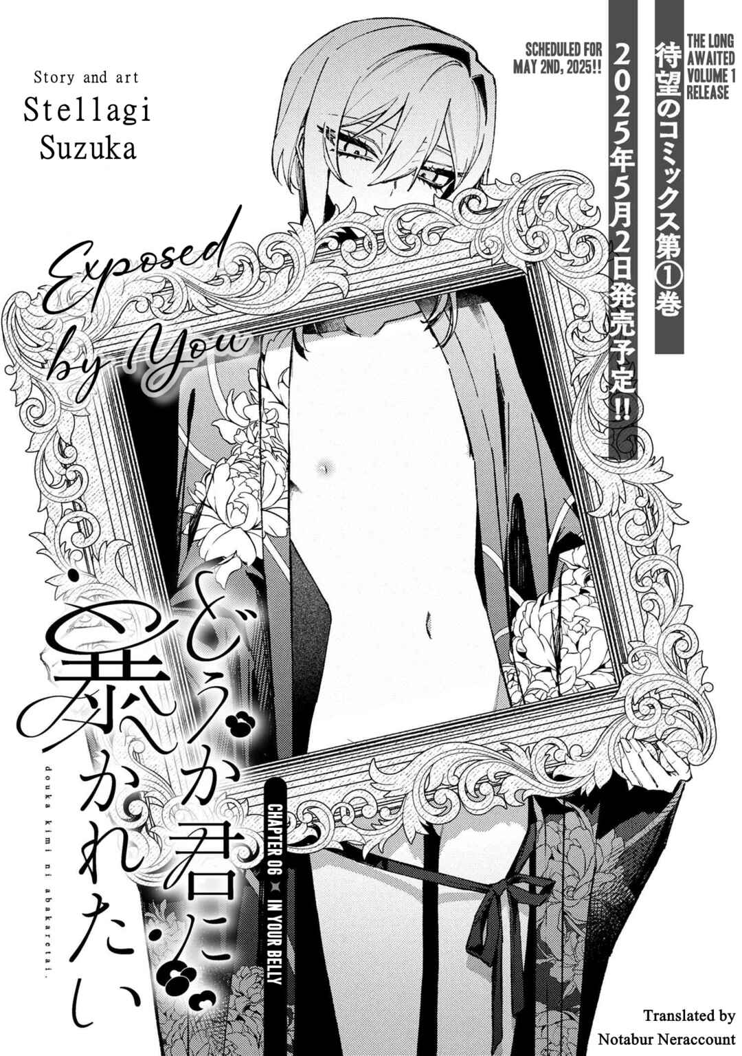Page 1 Chapter 6 Dou ka Kimi ni Abakaretai