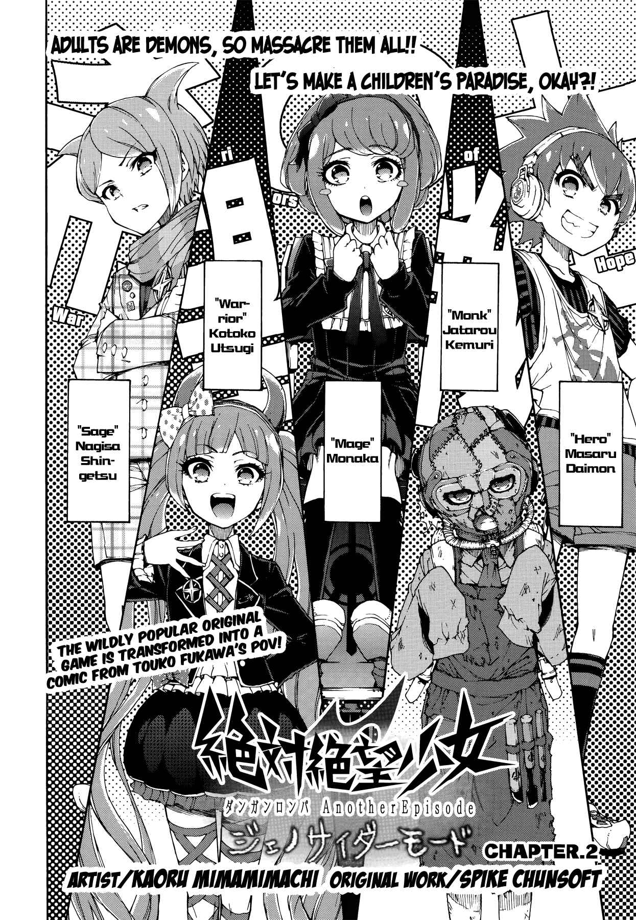 Page 2 Chapter 2 Zettai Zetsubou Shoujo - Danganronpa Another Episode - Genocider Mode