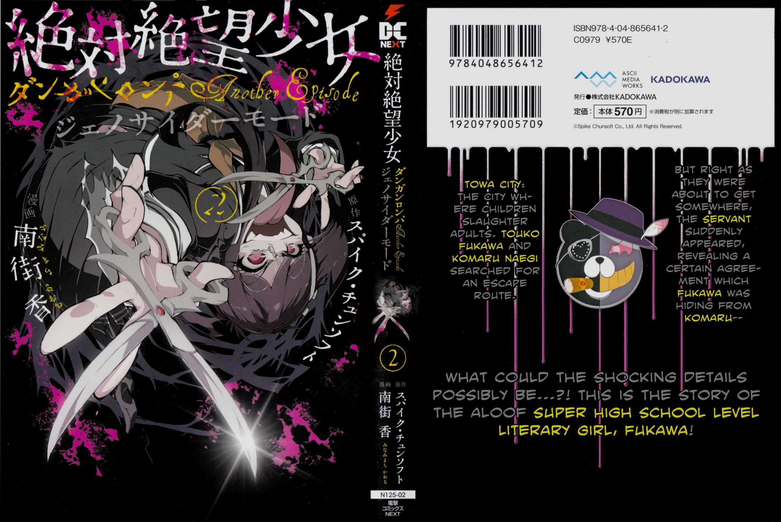 Page 1 Chapter 6 Zettai Zetsubou Shoujo - Danganronpa Another Episode - Genocider Mode