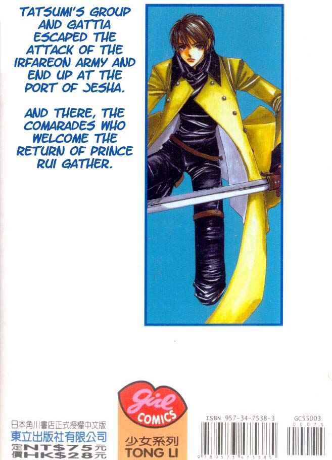 Page 43 Chapter 8 Aquadom