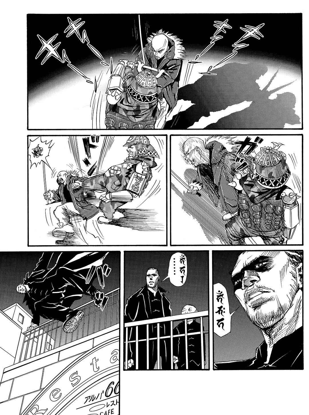 Page 19 Chapter 36 Tokyo Tribe 2