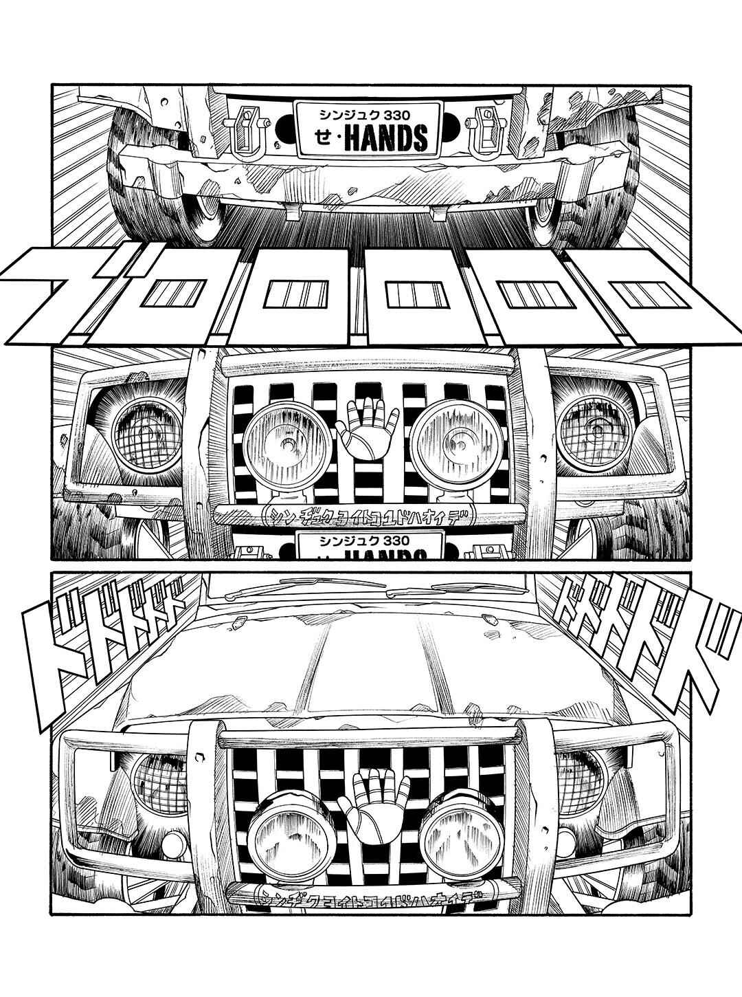 Page 25 Chapter 41 Tokyo Tribe 2