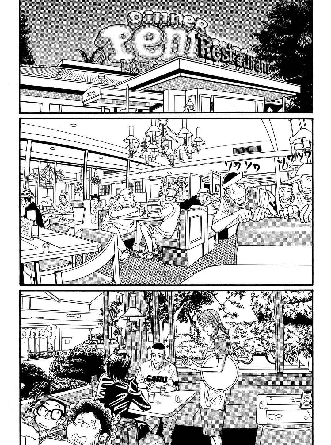 Page 18 Chapter 55 Tokyo Tribe 2