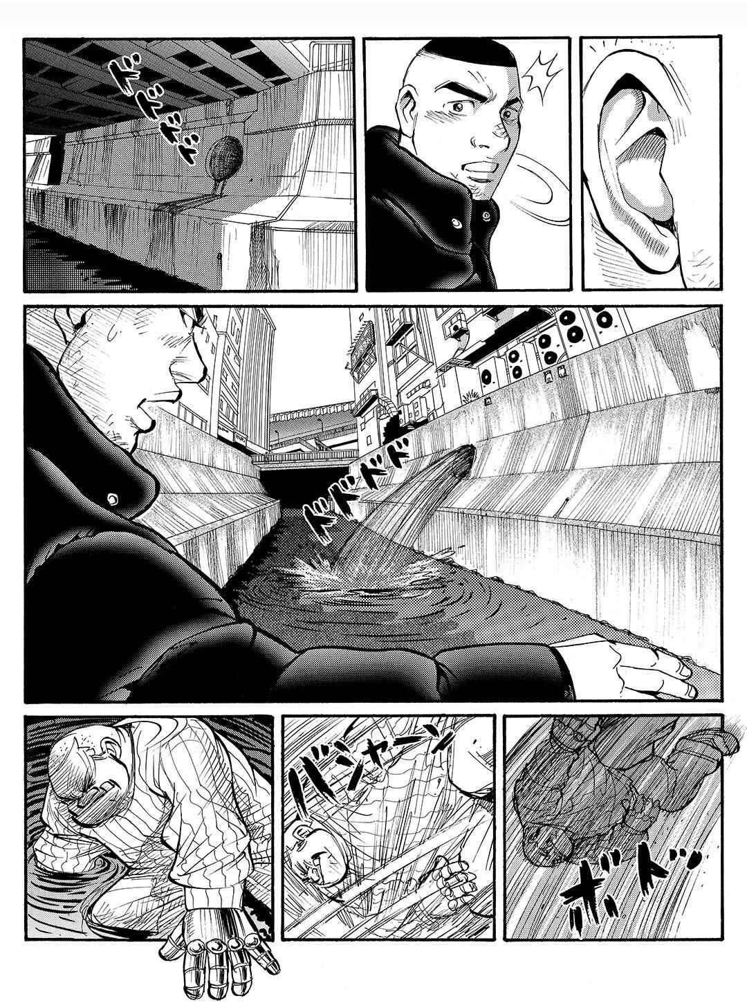 Page 14 Chapter 25 Tokyo Tribe 2