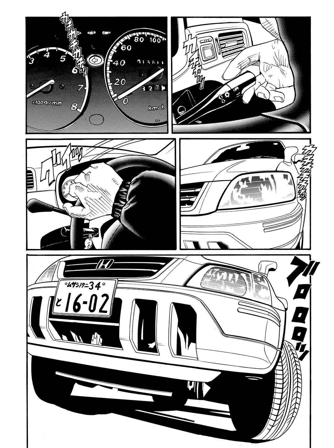 Page 23 Chapter 50 Tokyo Tribe 2