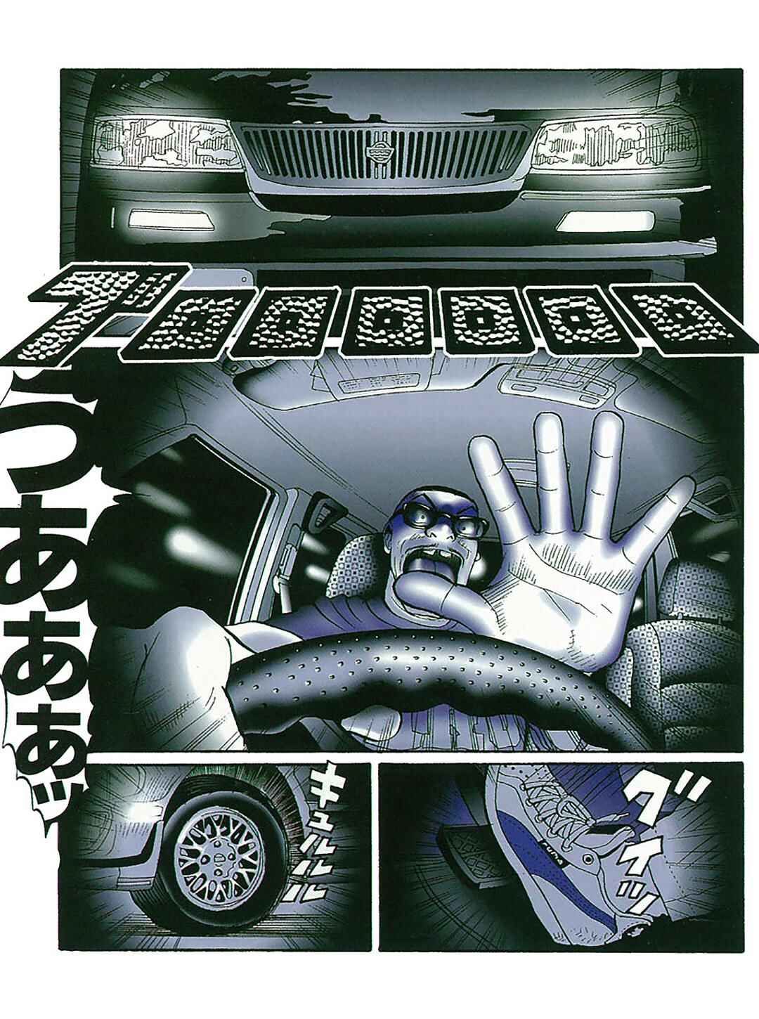 Page 2 Chapter 16 Tokyo Tribe 2