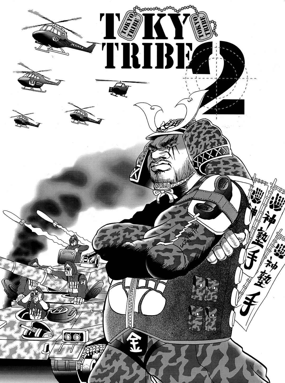 Page 1 Chapter 10 Tokyo Tribe 2
