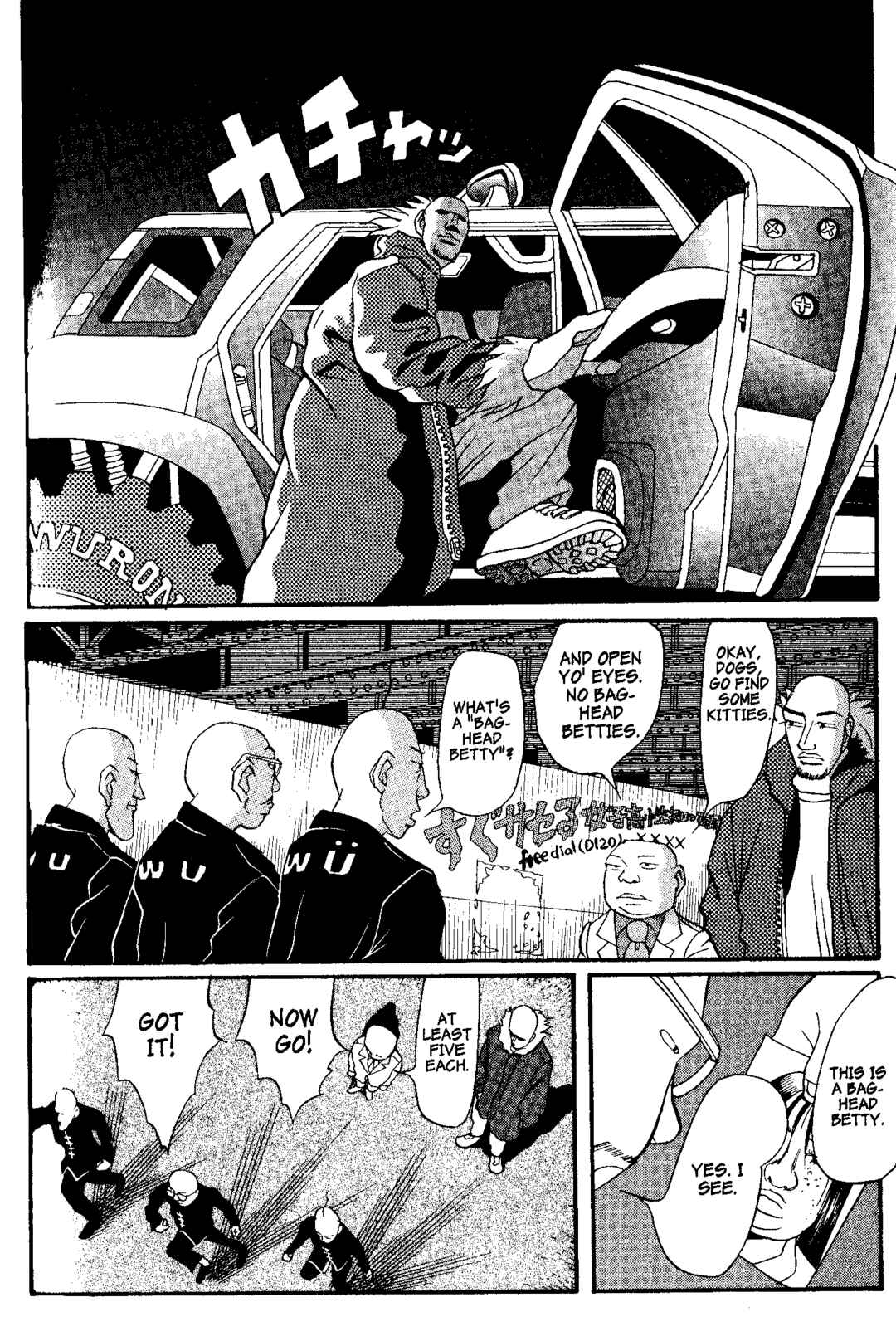 Page 16 Chapter 6 Tokyo Tribe 2