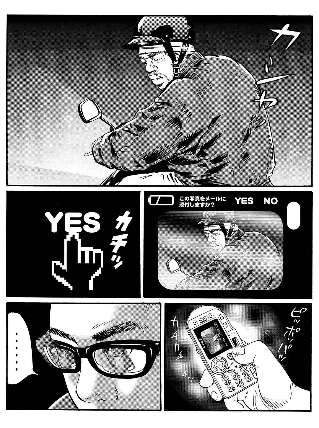 Page 3 Chapter 38 Tokyo Tribe 2