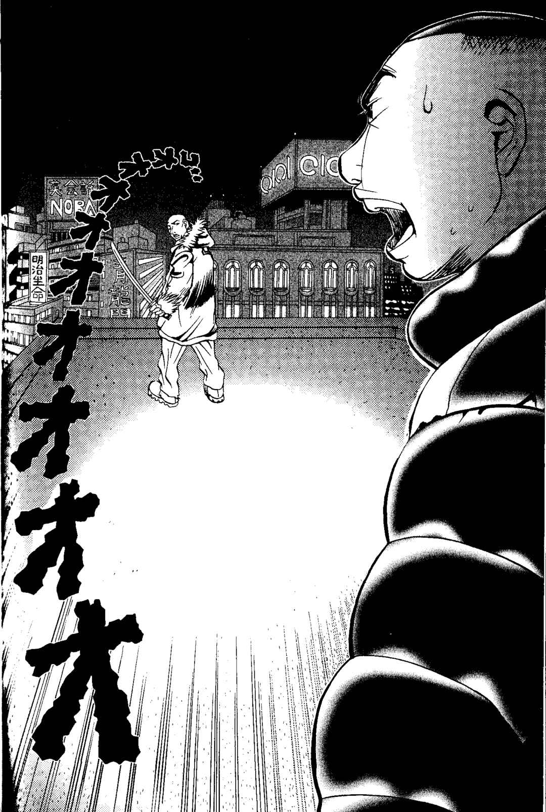 Page 21 Chapter 7 Tokyo Tribe 2
