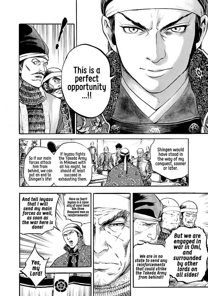 Page 15 Chapter 7 The Man Who Killed Nobunaga