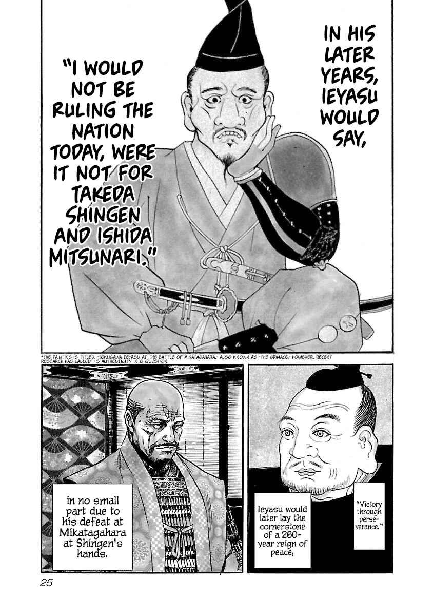 Page 24 Chapter 7 The Man Who Killed Nobunaga
