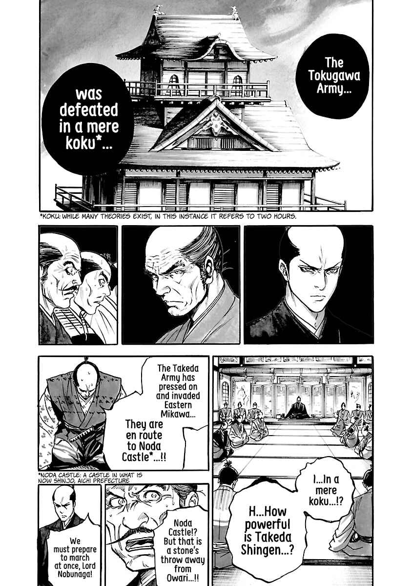 Page 25 Chapter 7 The Man Who Killed Nobunaga