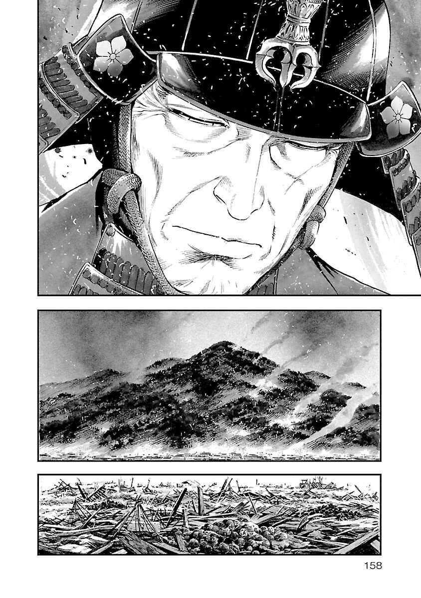 Page 23 Chapter 5 The Man Who Killed Nobunaga