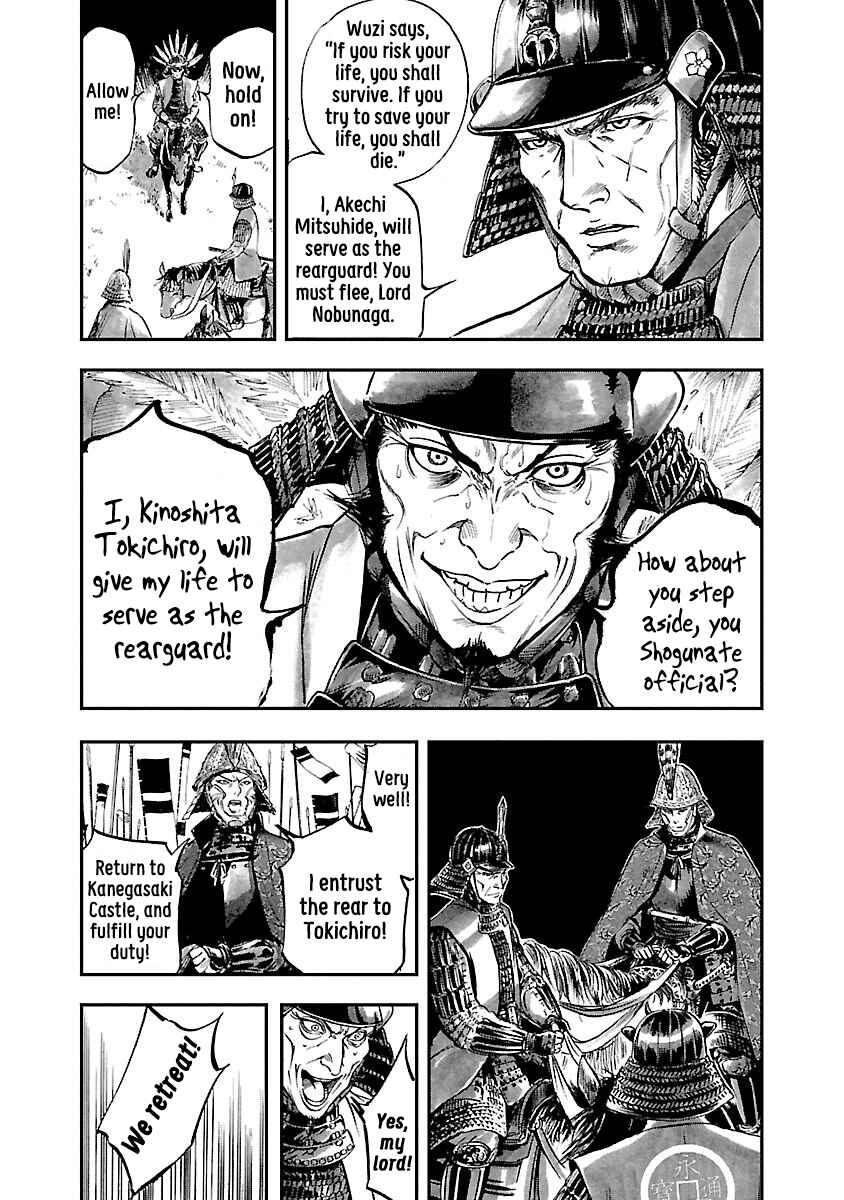 Page 26 Chapter 4 The Man Who Killed Nobunaga