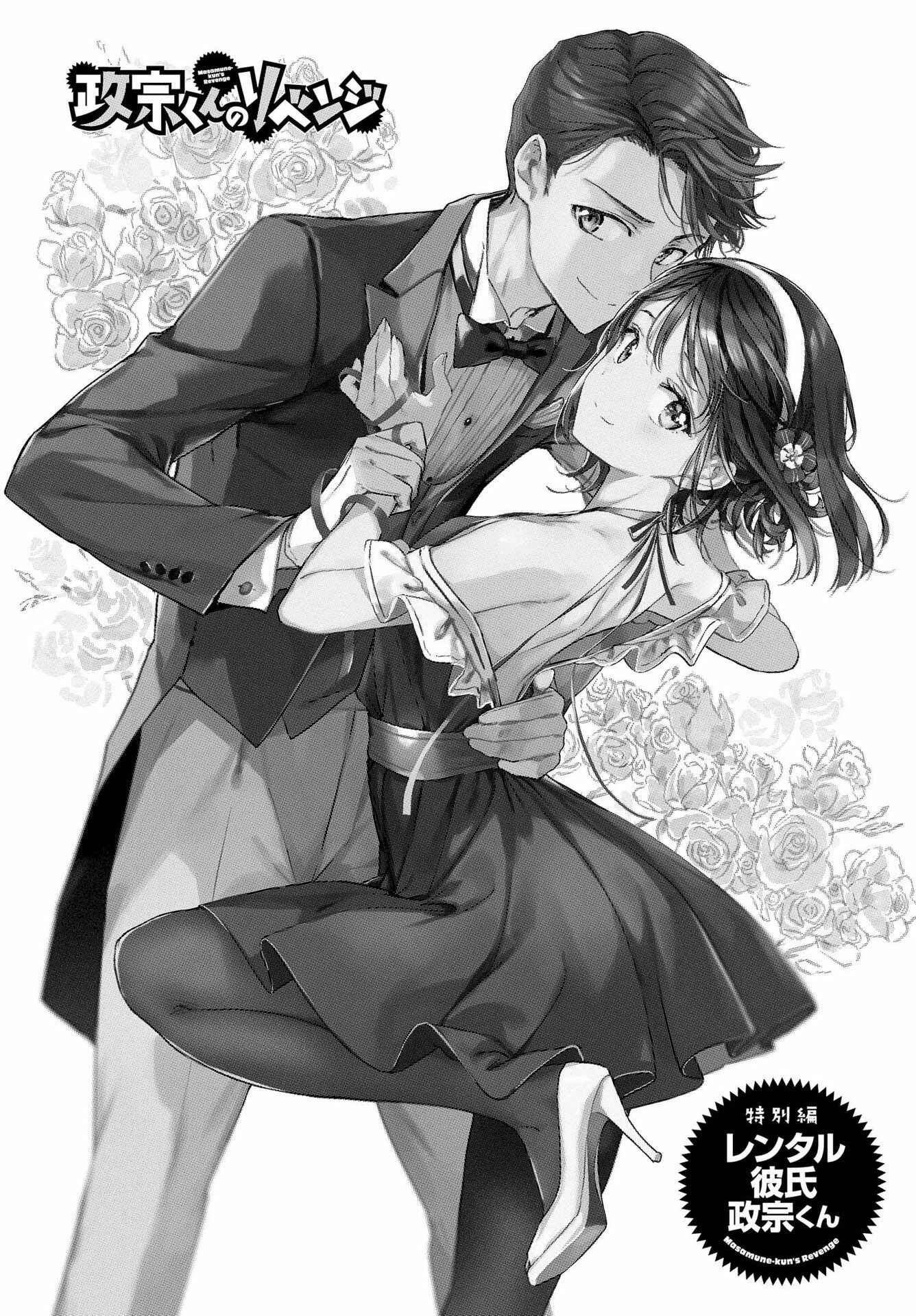Page 9 Chapter Unknown_e2f7 ‘Masamune-kun no Revenge’ Tokubetsu-hen - Rental Kareshi Masamune-kun