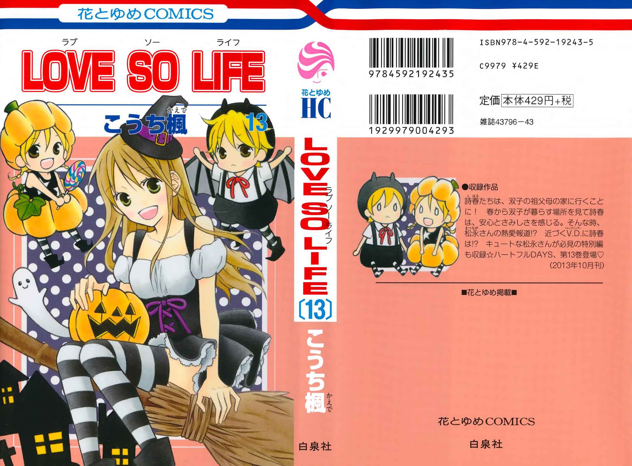 Page 1 Chapter 70 Love So Life