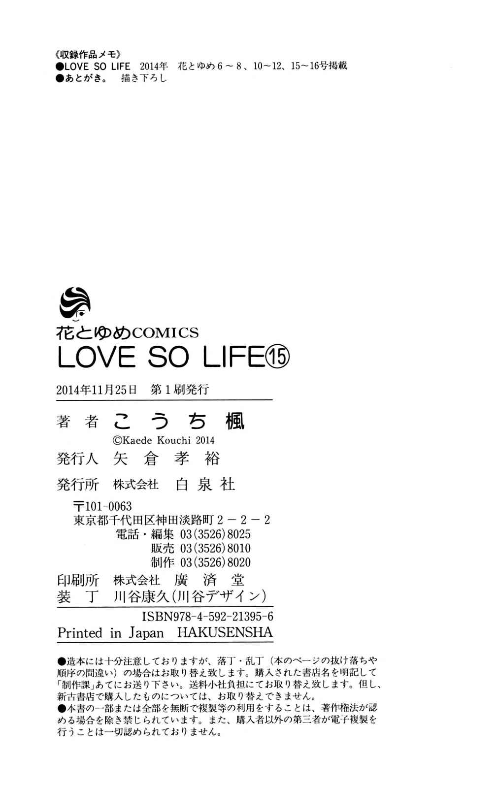 Page 26 Chapter 92 Love So Life