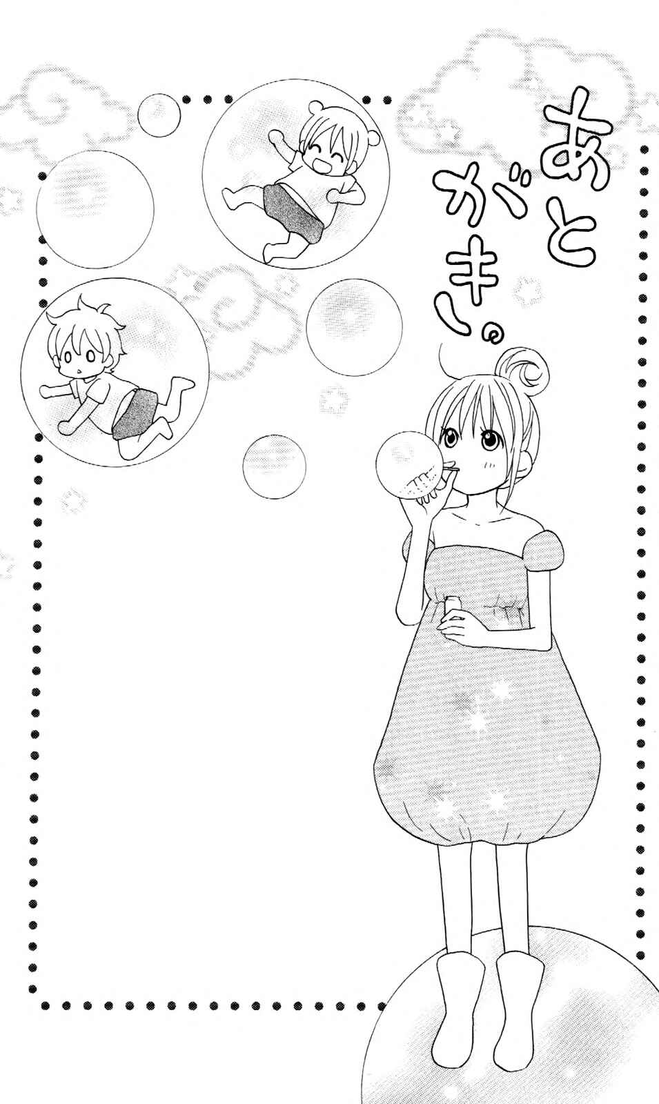 Page 33 Chapter 69 Love So Life