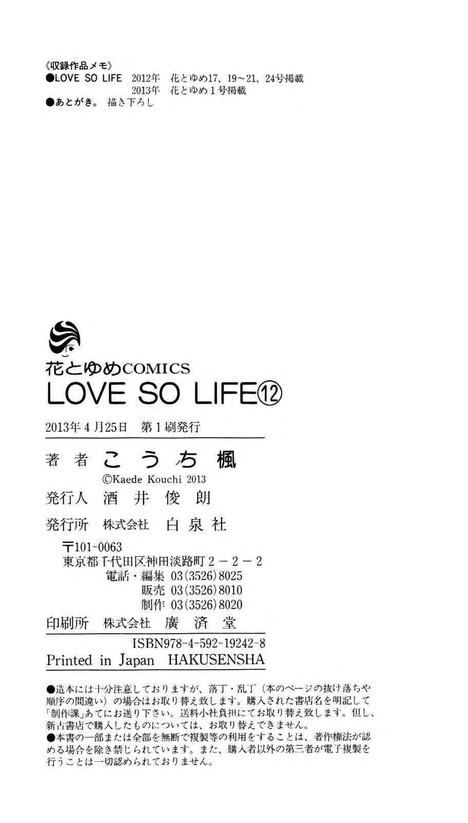 Page 36 Chapter 69 Love So Life