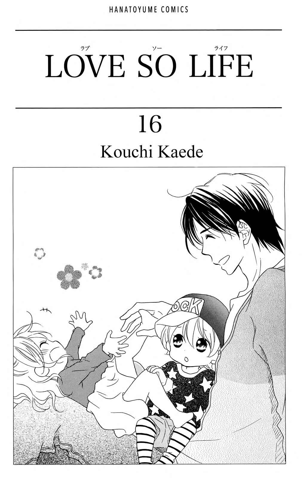 Page 2 Chapter 93 Love So Life