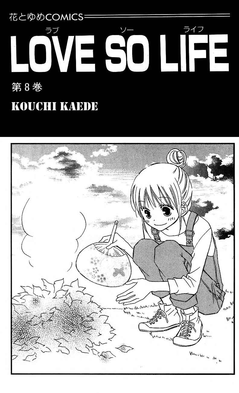 Page 1 Chapter 40 Love So Life