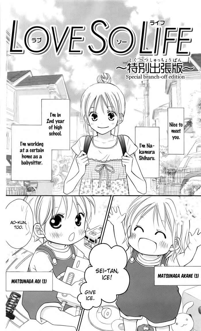 Page 1 Chapter 63.5 Love So Life