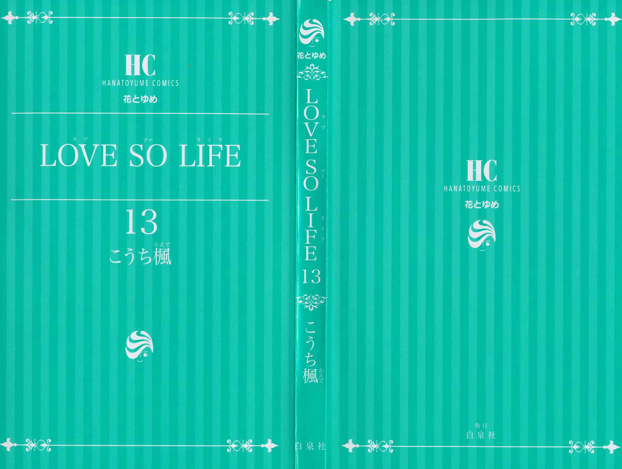 Page 22 Chapter 75.5 Love So Life