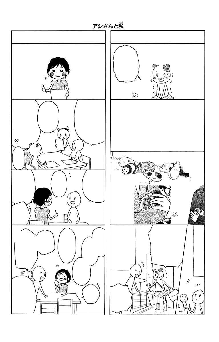 Page 37 Chapter 106 Love So Life