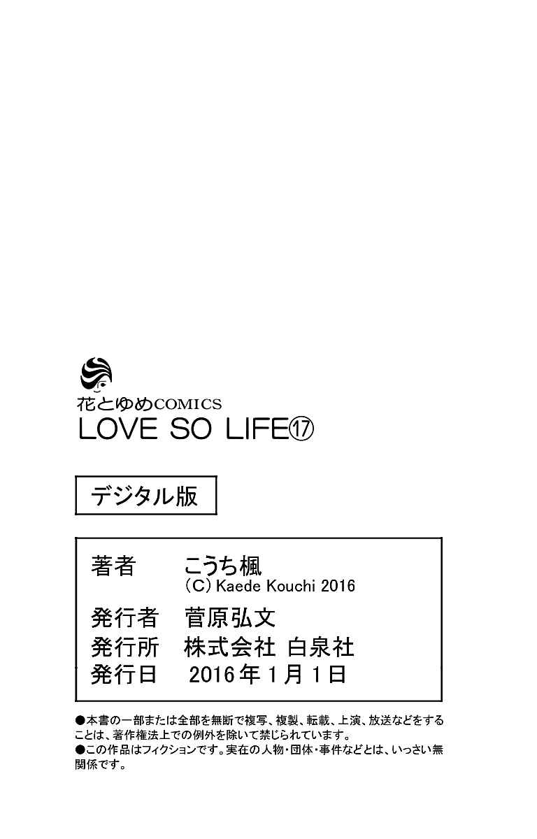 Page 39 Chapter 106 Love So Life