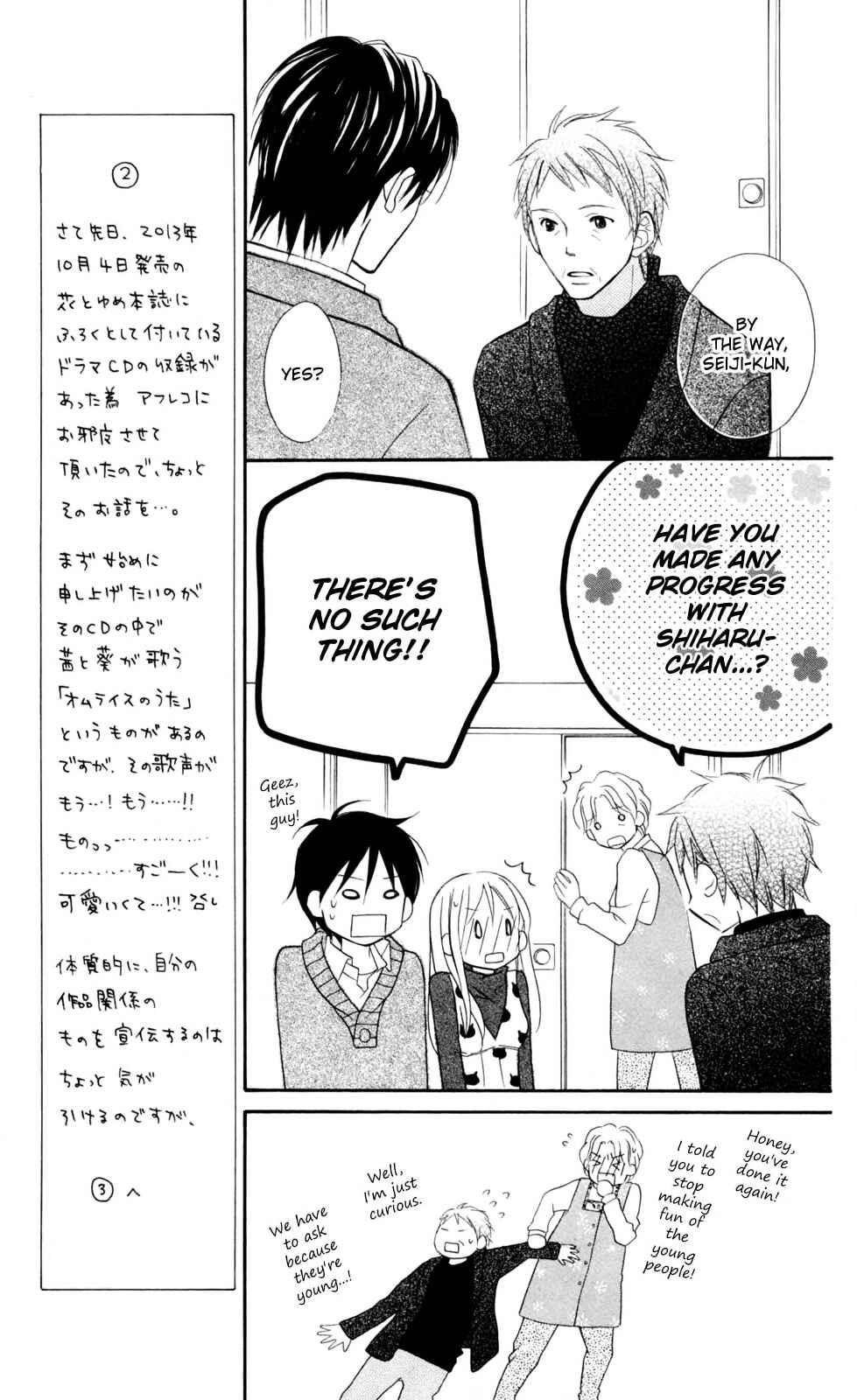 Page 15 Chapter 71 Love So Life
