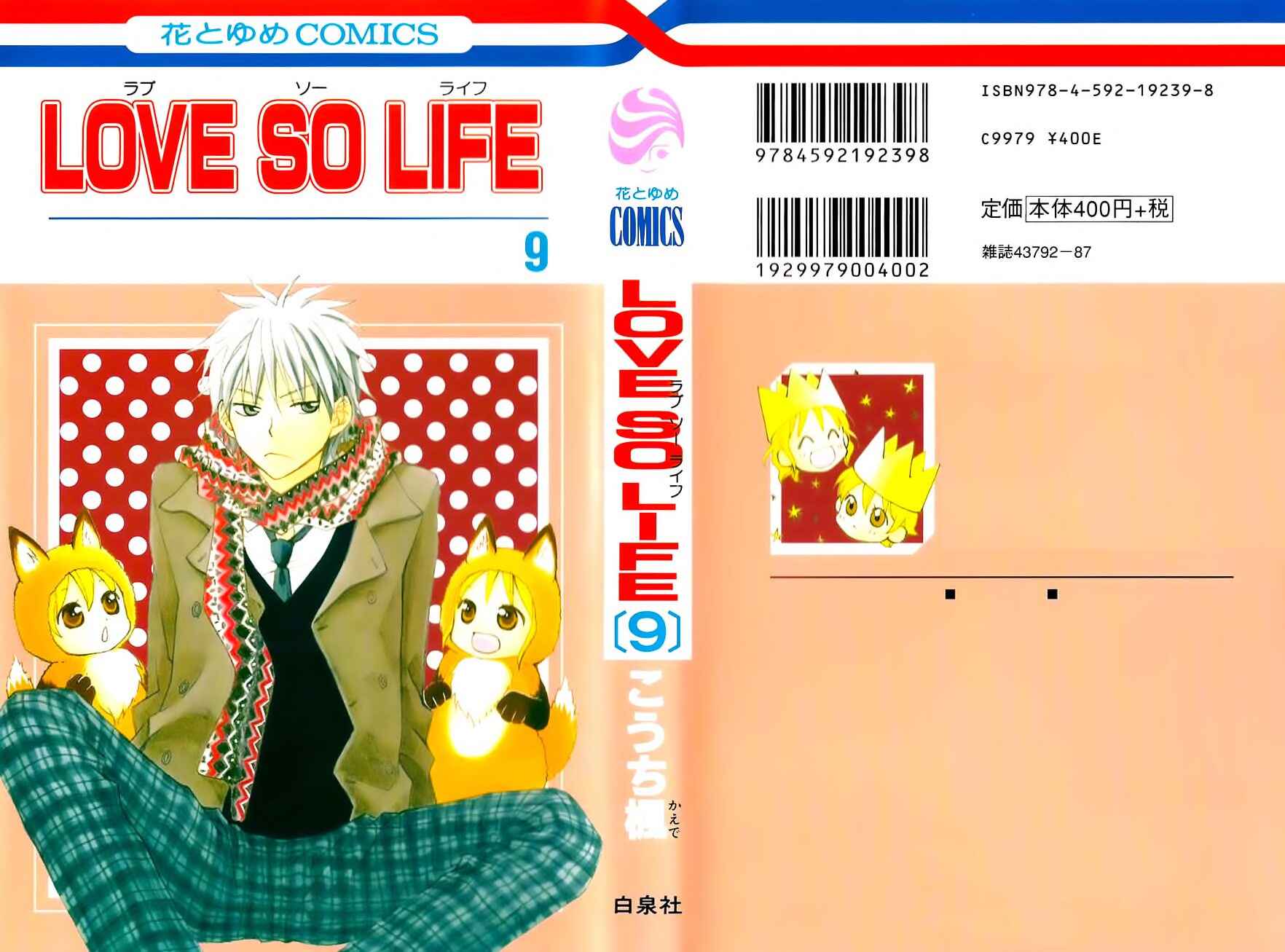 Page 1 Chapter 46 Love So Life