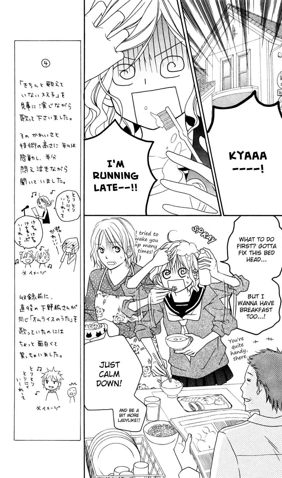 Page 3 Chapter 73 Love So Life