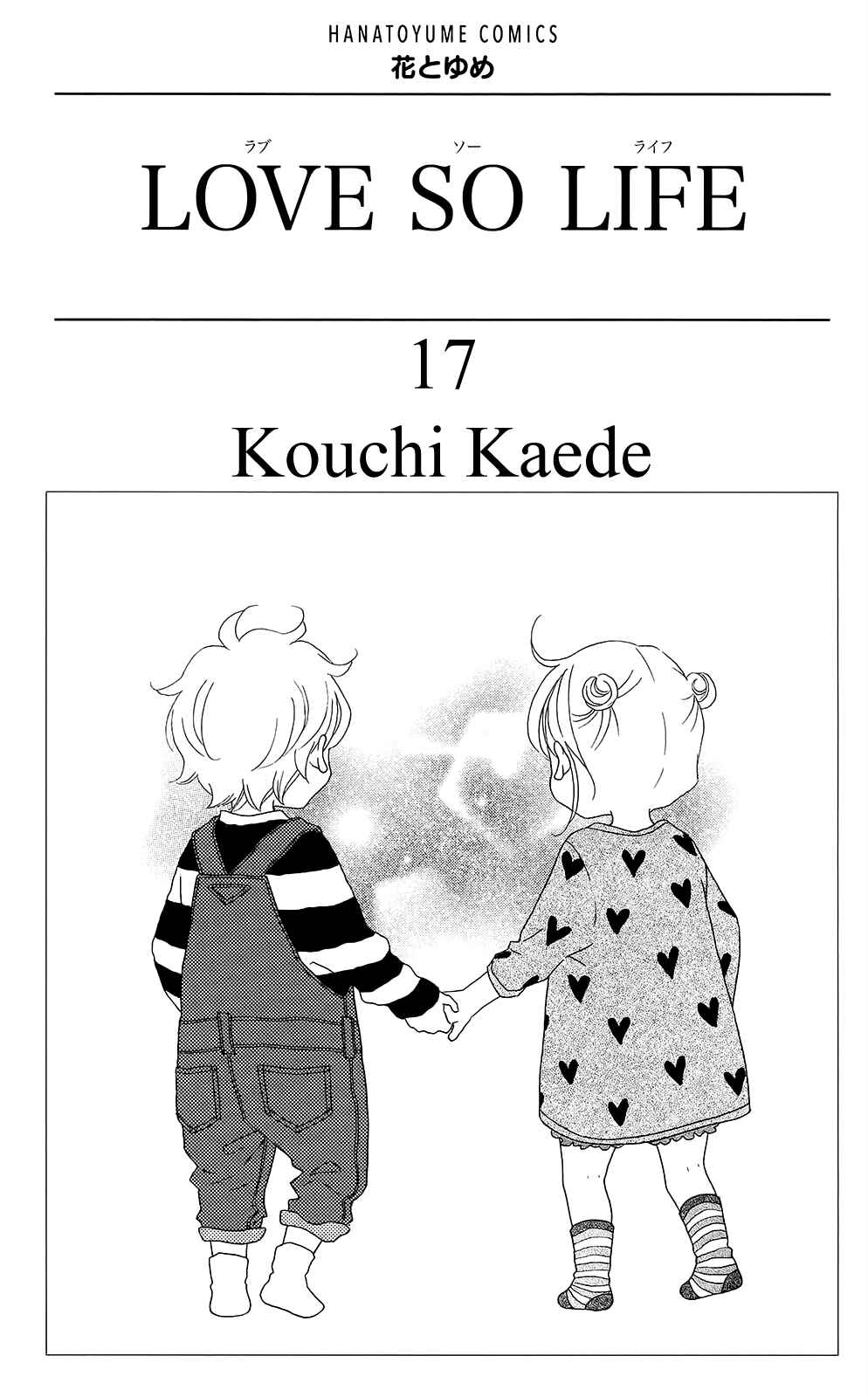 Page 2 Chapter 100 Love So Life