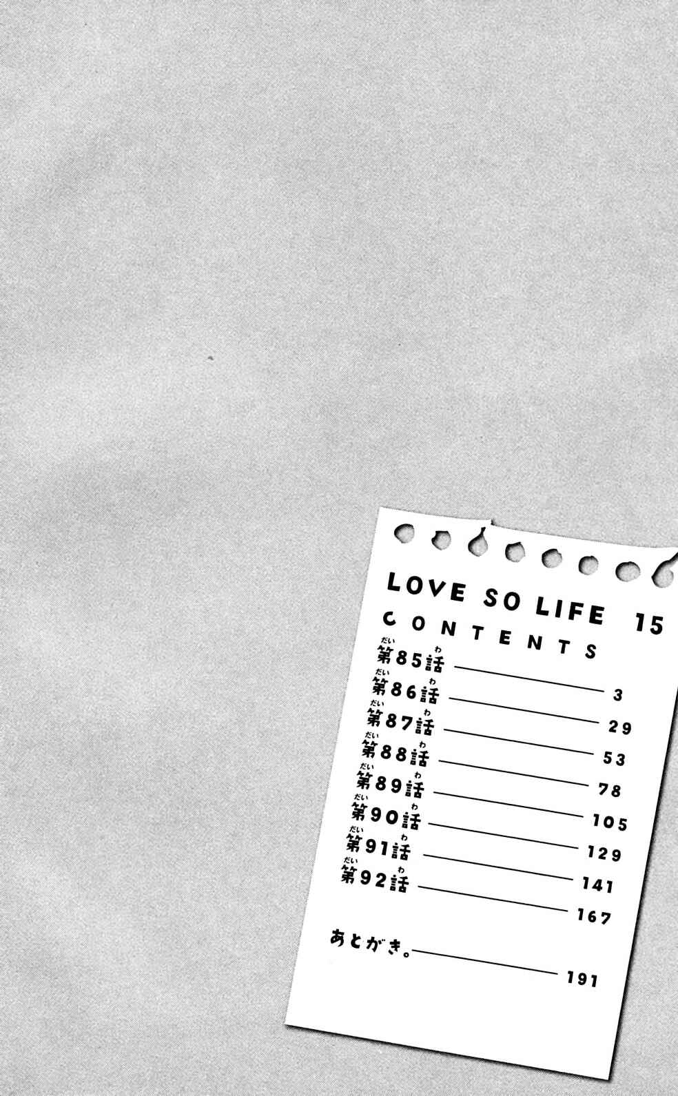 Page 3 Chapter 85 Love So Life