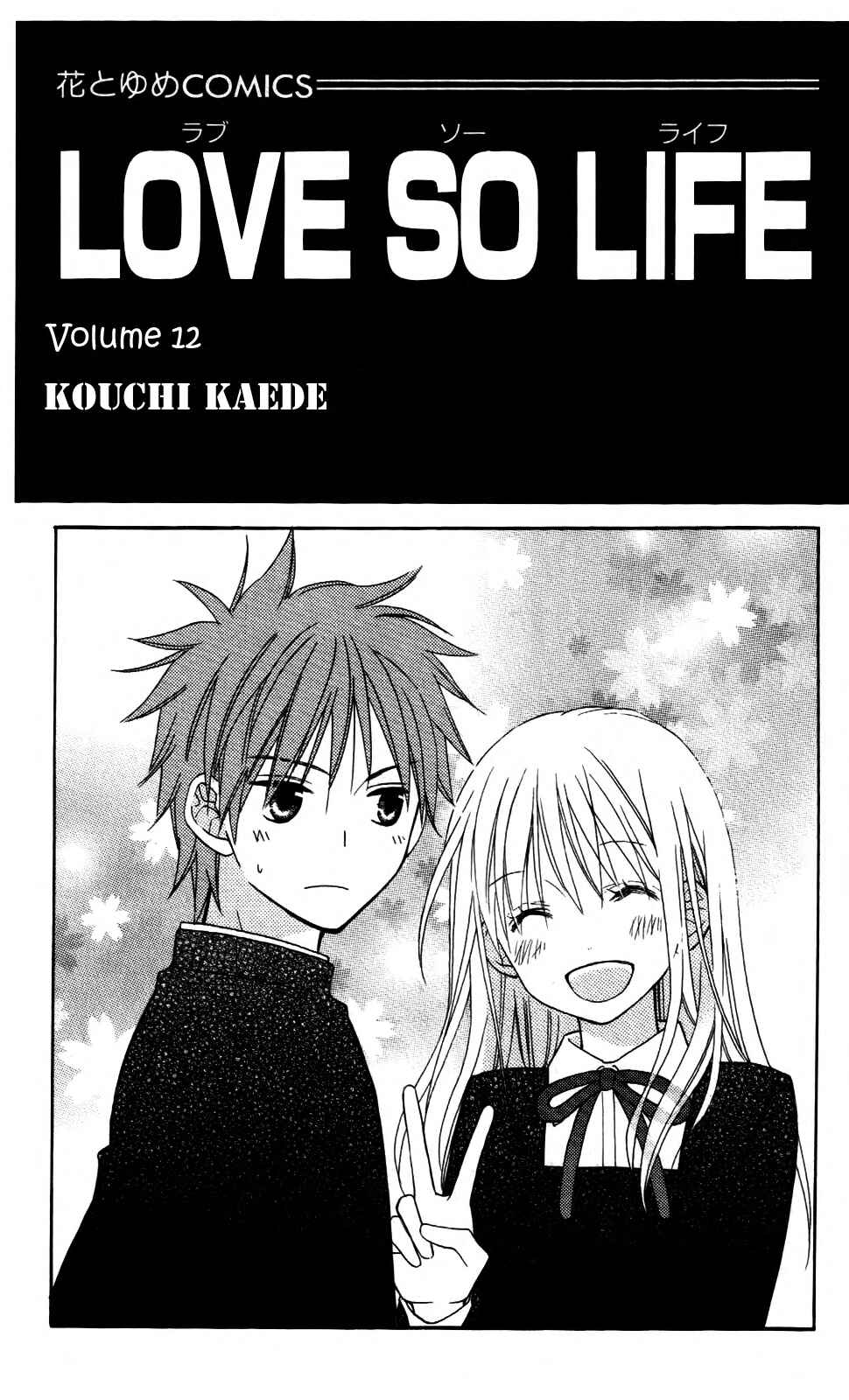 Page 2 Chapter 64 Love So Life