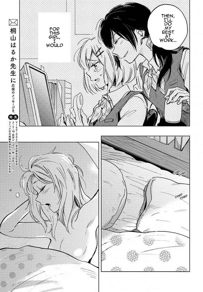 Page 19 Chapter 4 Garasu no Kutsu wo Nigisutete