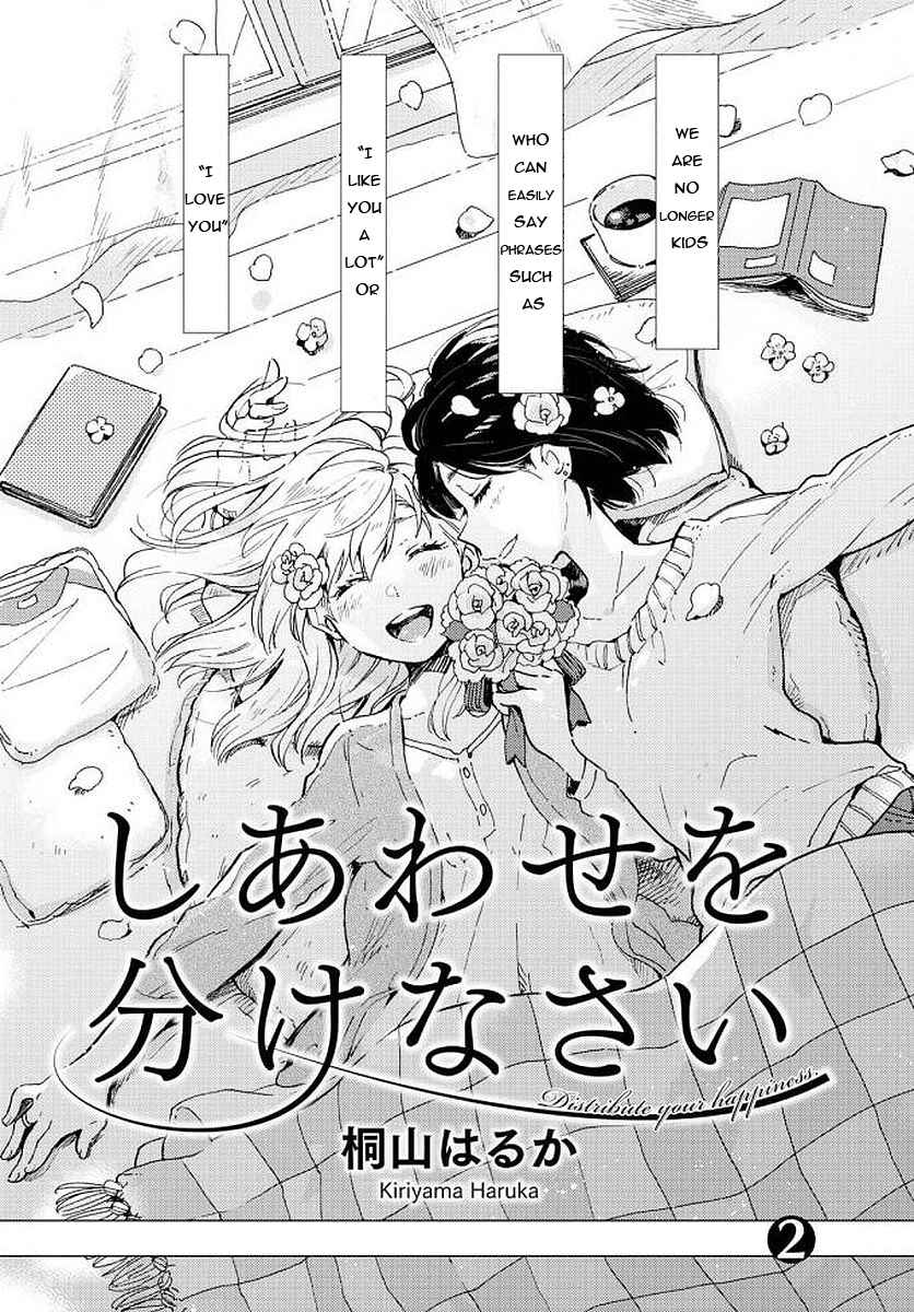 Page 2 Chapter 4 Garasu no Kutsu wo Nigisutete