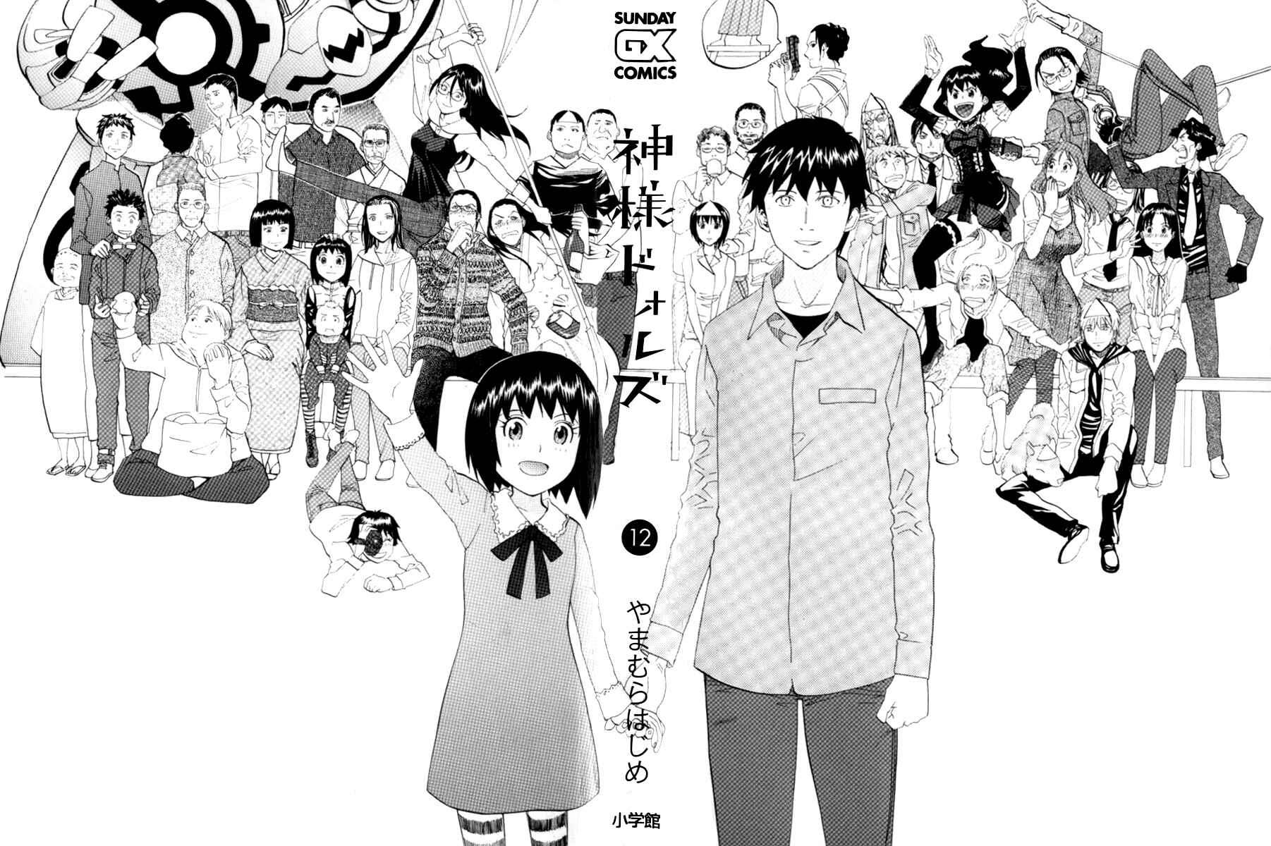 Page 5 Chapter 67 Dolls of God