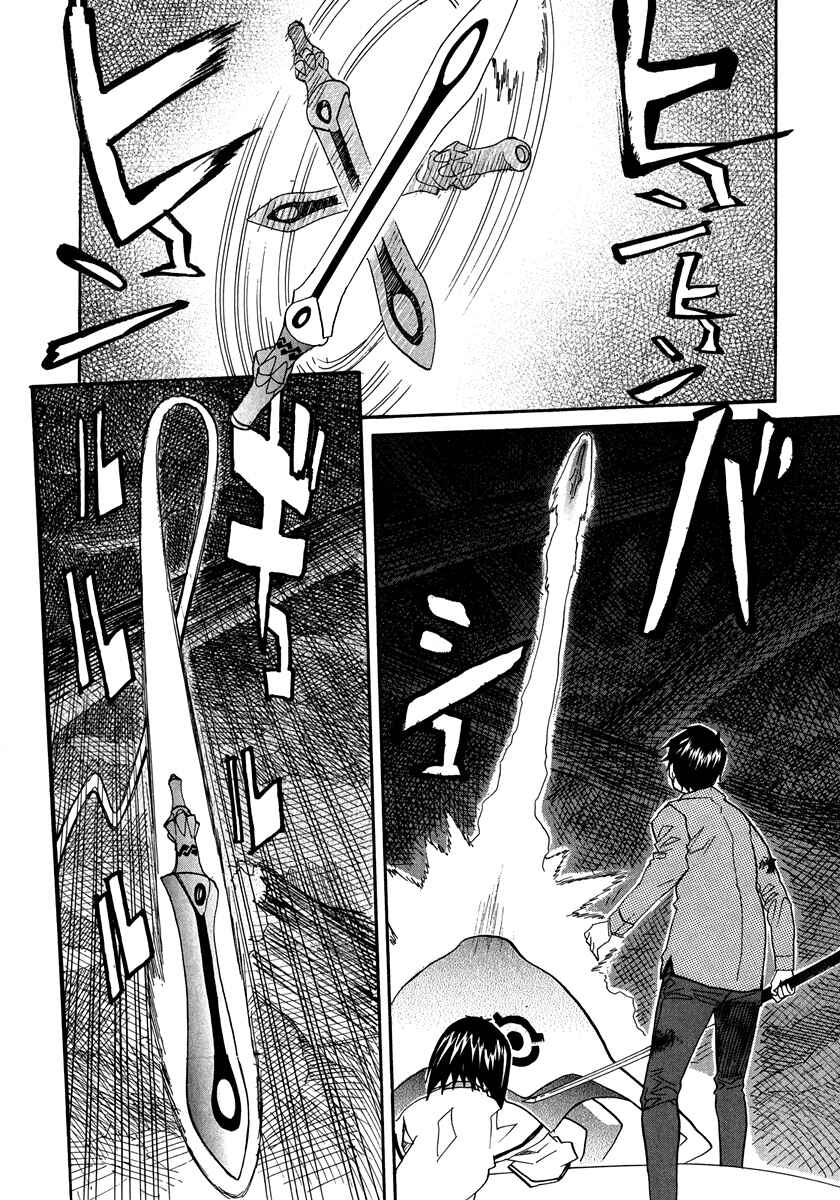 Page 27 Chapter 61 Dolls of God