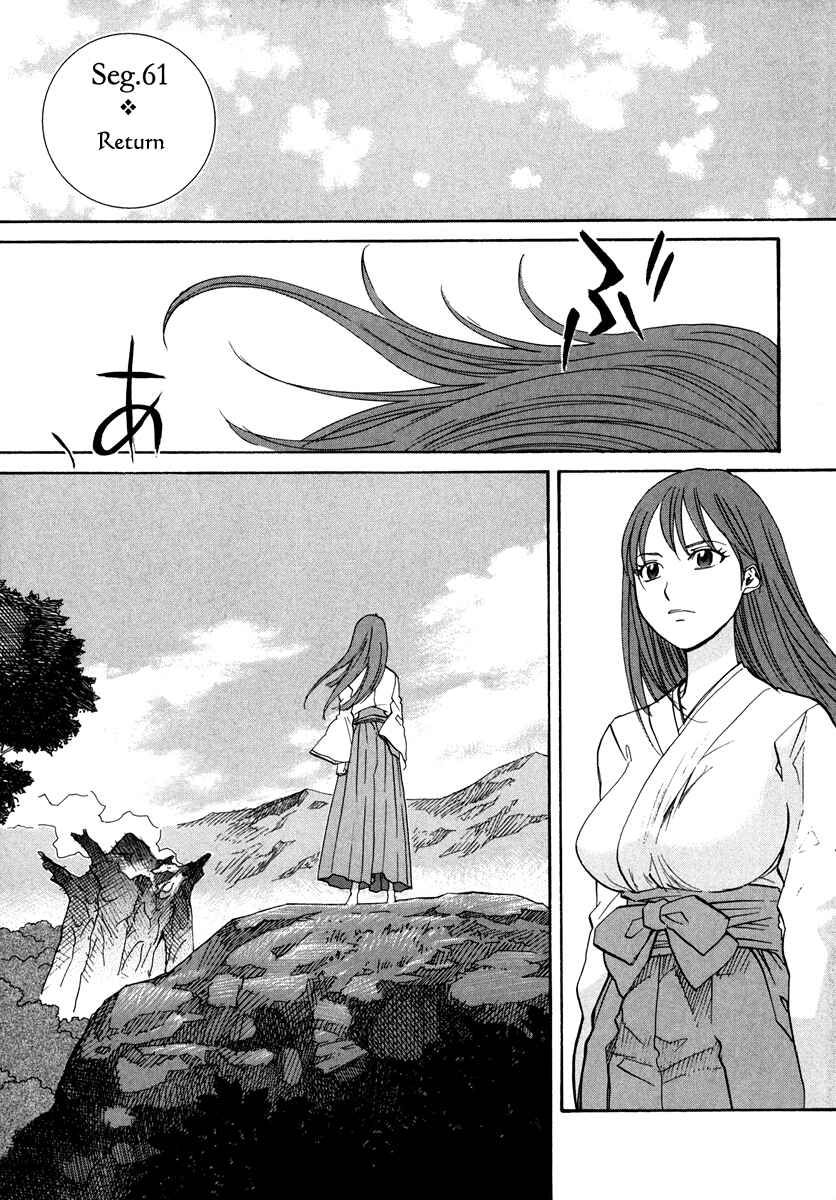 Page 7 Chapter 61 Dolls of God