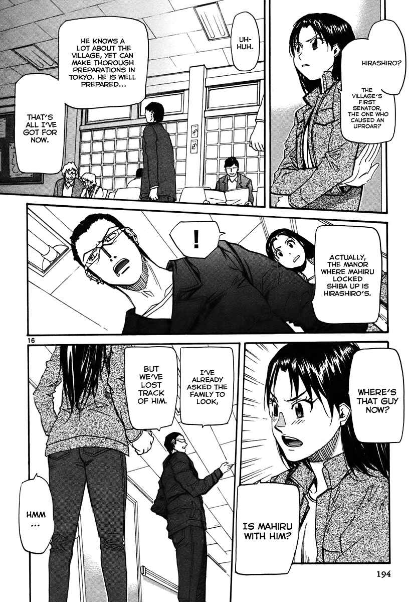 Page 17 Chapter 42 Dolls of God